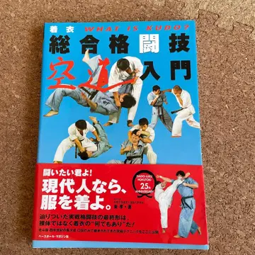 복장 종합격투기 공도 입문