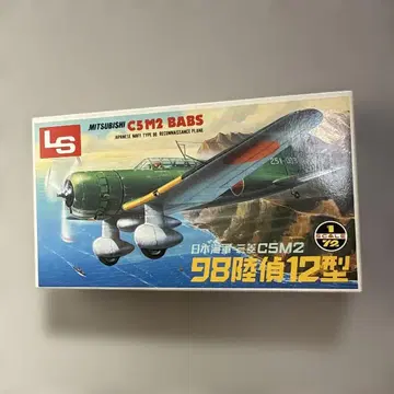 Mitsubishi C5M2 Babs 1/72
