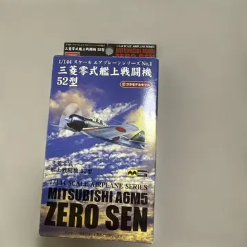 MITSUBISHI A6M5 ZERO SEN 52형 1/144