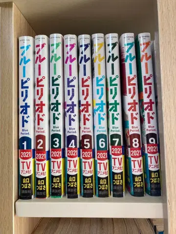 블루 피리오드 1-17권