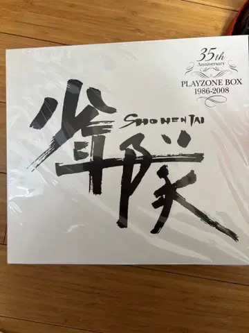 소년대 PLAYZONE BOX 1986-2008 35주년 기념