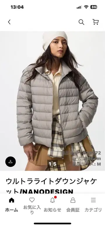 울트라 라이트 다운 자켓 사이즈 2 그레이 아이보리