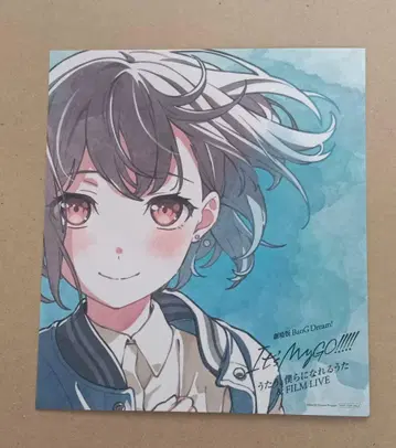 극장판 뱅드림 MyGO 후편 입장 특전 색지풍 카드 타카마츠 토모에