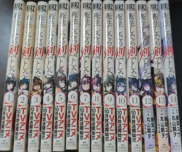 전생했더니 검이었습니다 1~14권