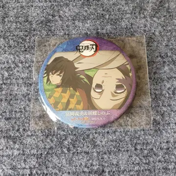 귀멸의 칼날 ufotable 특전 캔뱃지 토미오카 기유&코쵸우 시노부