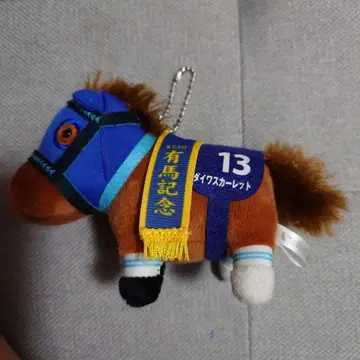 서러브레드 컬렉션 다이와 스칼렛 마스코트 볼체인 아리마 기념