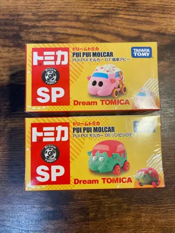 토미카 모루카 좀비 시로모 이타샤 아비