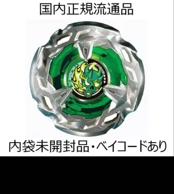 베이블레이드X 랜덤 부스터 1 헬즈 사이즈 4-80LF 미사용 새상품