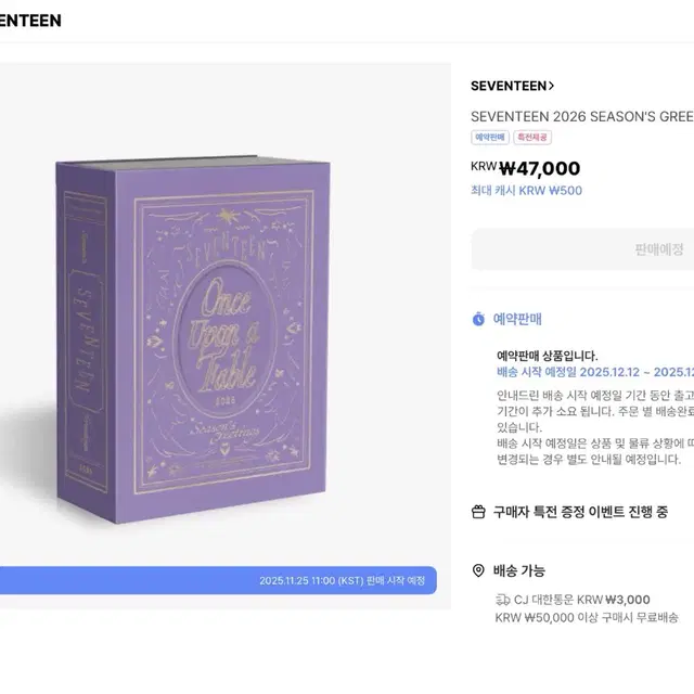 세븐틴 시그 분철