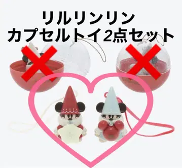 릴루리루 캡슐 토이 2025 스카이블루 빨간색 세트 크리스마스 디즈니