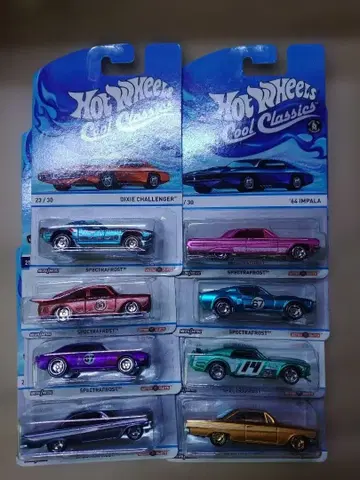 쿨 클래식 8종 세트