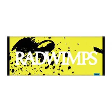 RADWIMPS 아니우 타월
