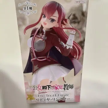 공녀 전하의 가정교사 리디야 린스타 피규어 Trio-Try-iT