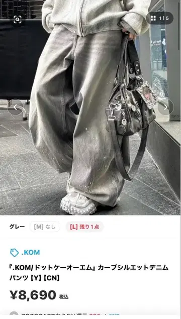 그레이 커브 실루엣 데님 팬츠