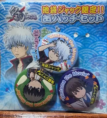 극장판 은혼 캔 배지 세트