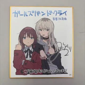 걸즈밴드 도쿠라이 입장객 특전