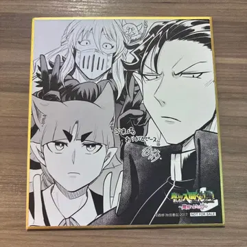 마계의 왕자! 마계에 오신 것을 환영합니다 입장 혜택 색지