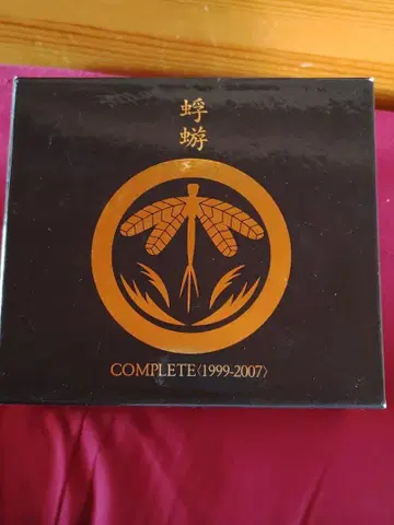 COMPLETE 1999-2007