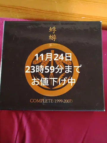 COMPLETE 1999-2007