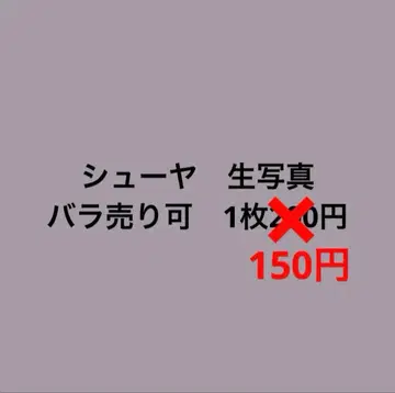 초특급 브로마이드 슈야 낱개 판매 가능 묶음 판매 가능