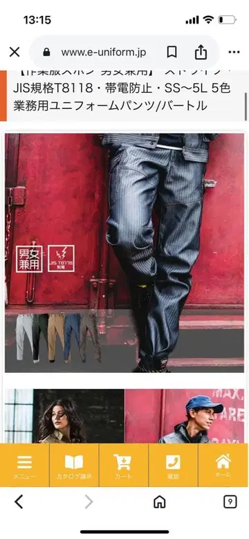 워크맨 BURTLE T8118 스트라이프 워크 팬츠