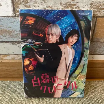 연속 드라마 W-30 백모의 크로니클 DVD BOX (4매 세트)