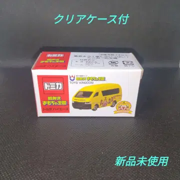 [ 38 ] 토미카 도요타 하이에이스 가루이자와 완구 왕국 한정판
