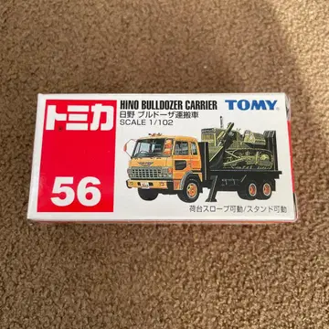 No.56 히노 불도저 운반차 파란색 로고 미개봉 새상품 절판 1대
