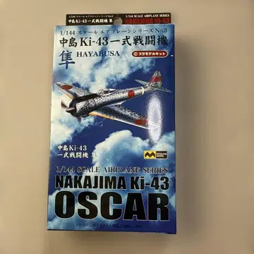 나카지마 Ki-43 OSCAR 1/144 프라모델 키트