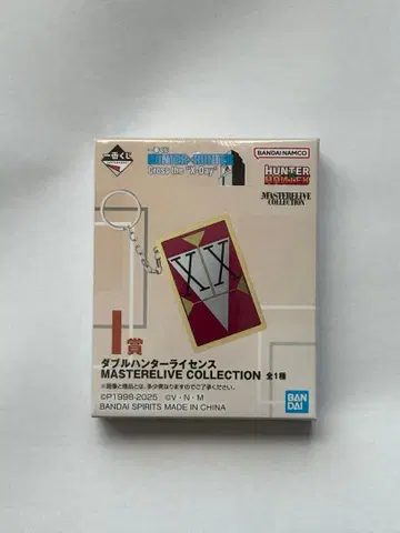 더블 헌터 라이선스 제일복권 I상 HUNTER x HUNTER