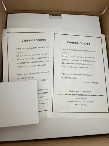 스타 워즈 코카콜라 현상 당첨품