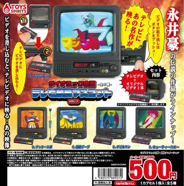 다이나믹 기획 TV 방영 마스코트 VOL.1 전 5종 컴플리트 세트