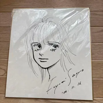 소료 후유미 사인 색지