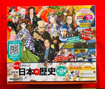 학습만화 NEW 일본의 역사 DVD 포함 전 12권 세트