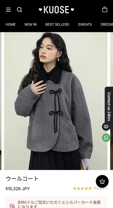 KUOSE 울 코트 그레이