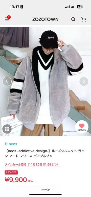 보아 자켓 후드 부착 그레이