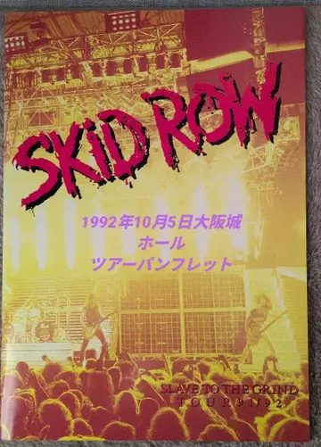 SKID ROW 1992년 투어 팜플렛