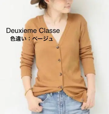 Deuxieme Classe 베이지 긴팔 가디건