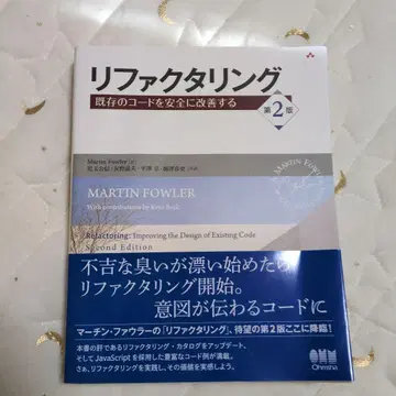 리팩토링 기존 코드를 안전하게 개선하기