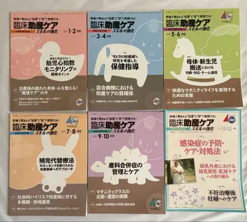 임상 조산 케어 2017 전권 6책 세트