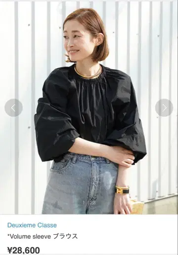 Deuxieme Classe 볼륨 슬리브 블라우스