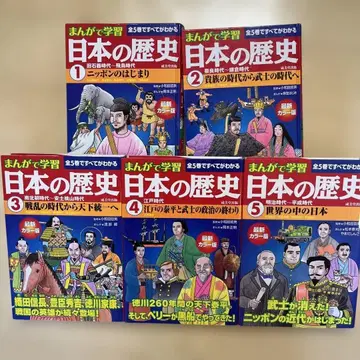 만화로 배우는 일본의 역사 1, 2권 세트