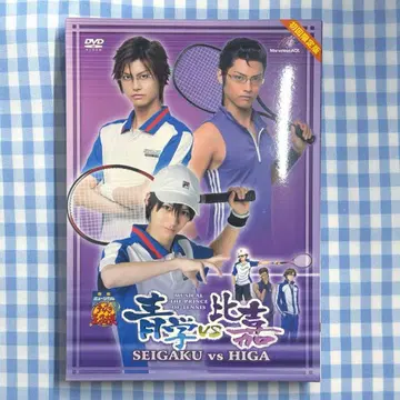 뮤지컬 테니스의 왕자님 청학 vs 히가 DVD