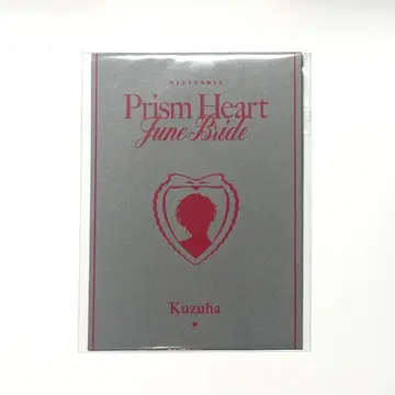 프리즘 하트 준 브라이드 혜택 셀레브레이션 카드 쿠츠하