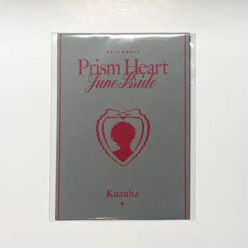 프리즘 하트 준 브라이드 혜택 셀레브레이션 카드 쿠츠하