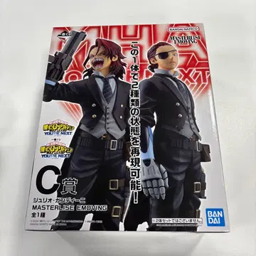 나의 히어로 아카데미아 MASTERLISE EMOVING C상