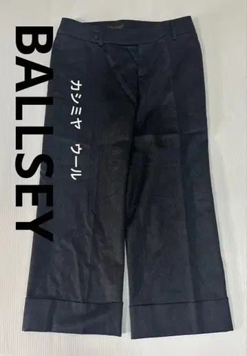 BALLSEY 투모로우랜드 캐시미어 울 팬츠