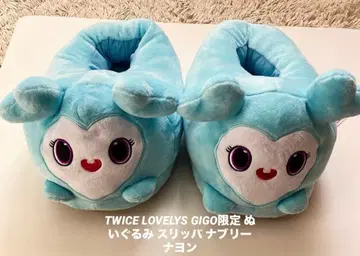 TWICE LOVELYS GIGO 한정판 봉제 인형 슬리퍼 나부리 나연