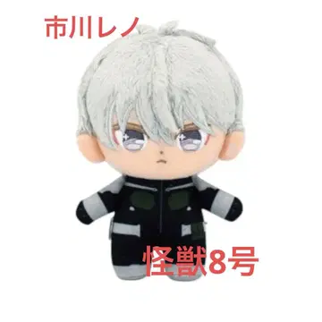 [ 괴수 8호 ] 쁘띠 누이 드림 미니 이치카와 레노 #1952420