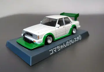 아오시마 샤코탄 부기 코마짱의 크레스타